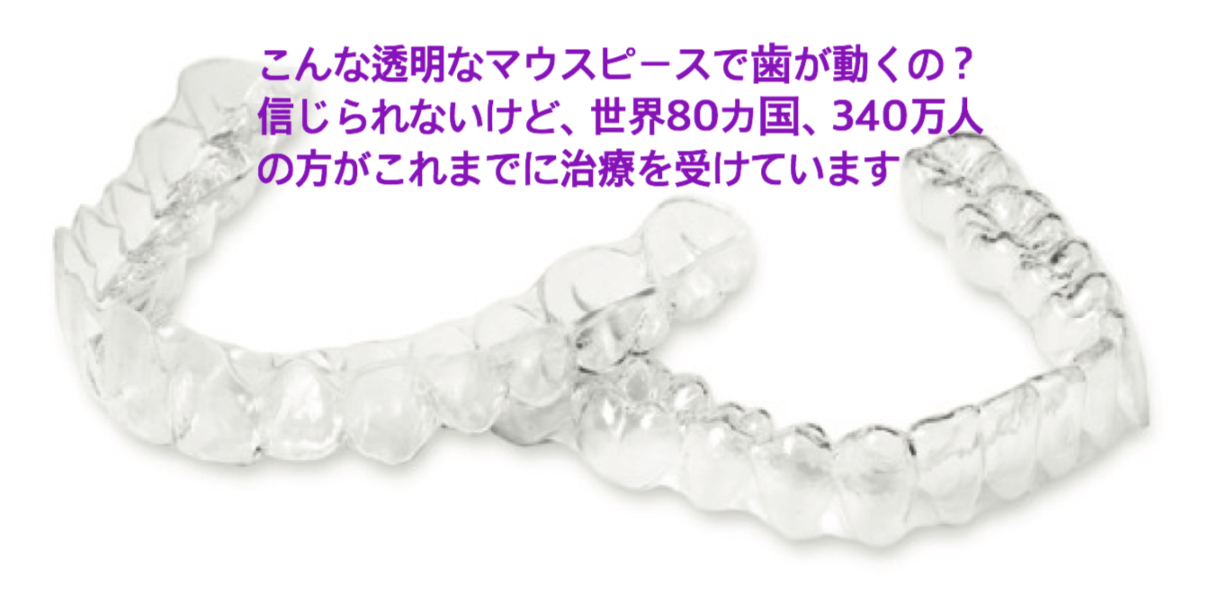 ブラックトライアングル対応